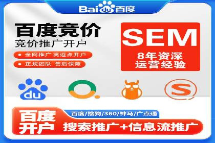 竞价代运营成功案例：助力企业实现品牌升级